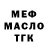 ТГК гашишное масло fedor gilev