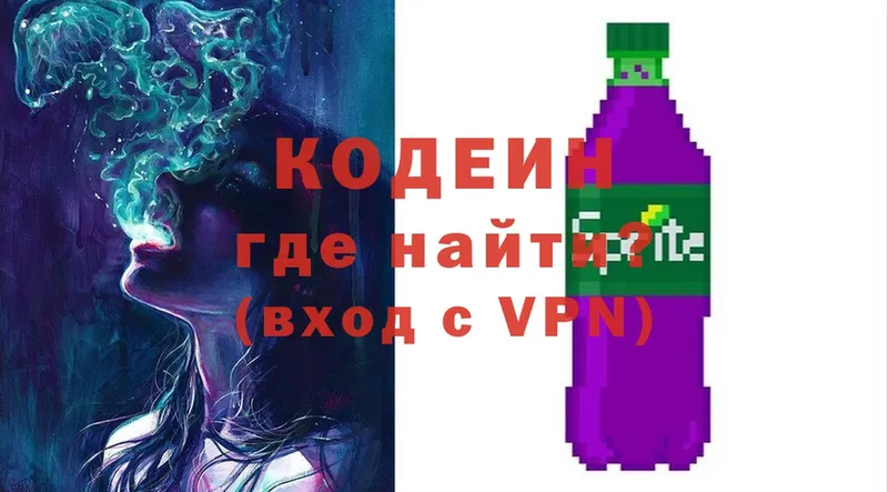 Кодеиновый сироп Lean Purple Drank  где можно купить   KRAKEN сайт  Дорогобуж 