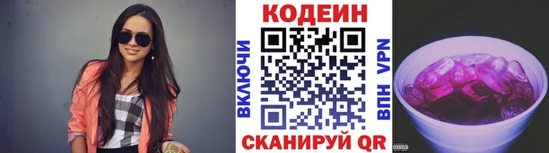 Codein Purple Drank  хочу   Дорогобуж 