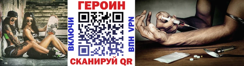 ГЕРОИН белый  закладка  Дорогобуж 