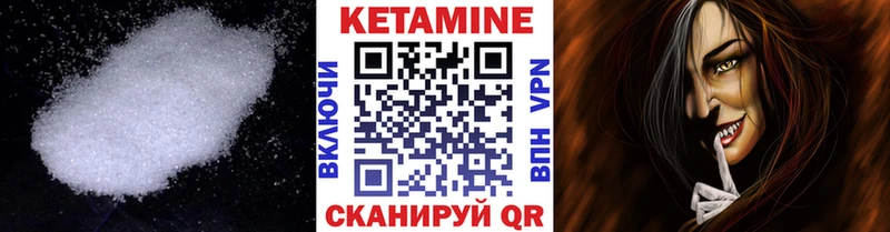 КЕТАМИН VHQ  Дорогобуж 