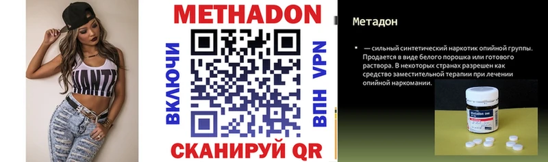 Метадон кристалл  Дорогобуж 
